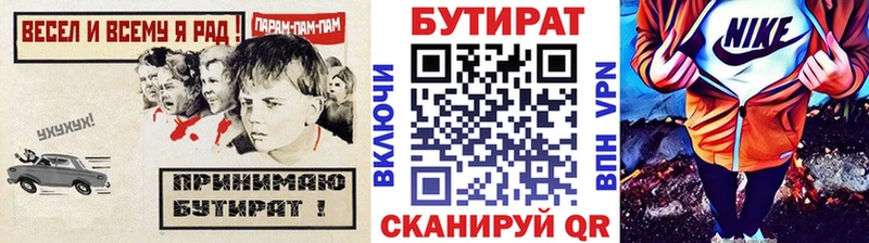 Бутират оксибутират  купить закладку  Красновишерск 