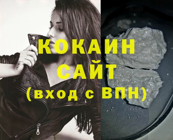 кокаин премиум Белокуриха
