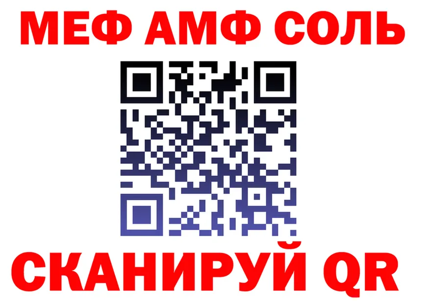 МЕФ VHQ tor shop OMG Красновишерск