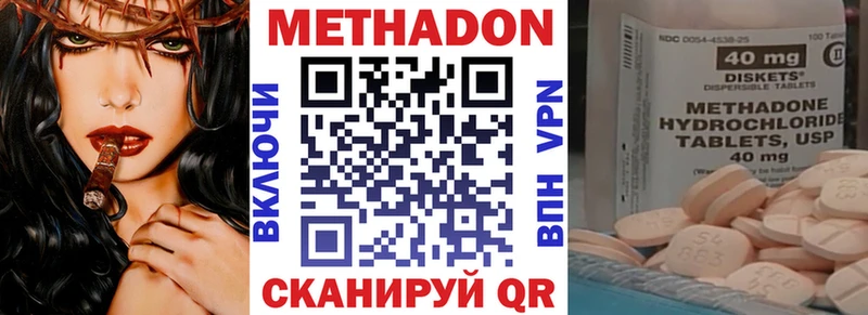 где купить наркоту  Красновишерск  МЕТАДОН methadone 